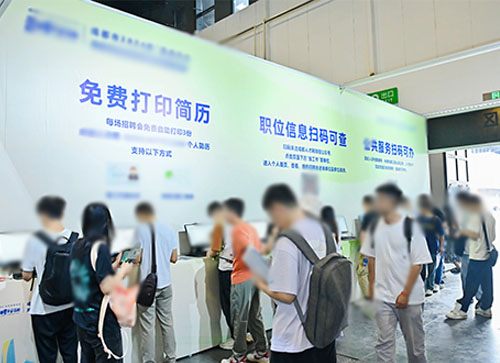 兴和县人才招聘会